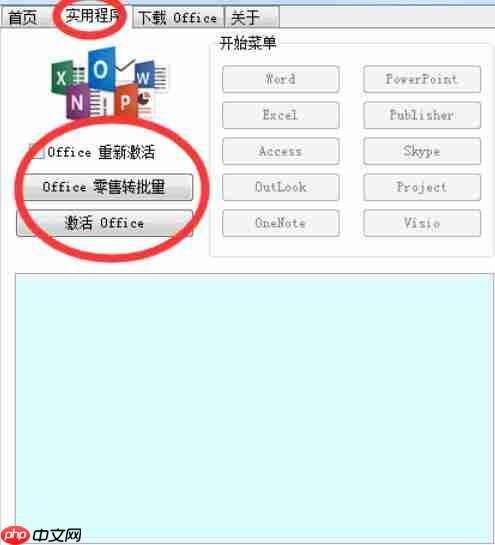 WPS Office  2016如何自定义安装组件？自定义安装组件操作流程详解