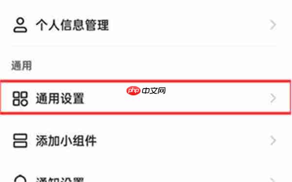 快手极速版直播间百宝箱怎么开启