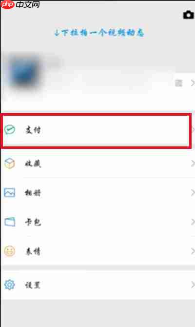 微信怎么关闭微粒贷服务