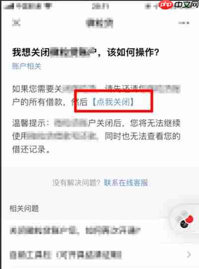 微信怎么关闭微粒贷服务