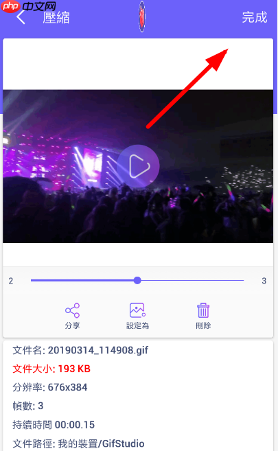 GIF制作器怎么自定义图片尺寸？自定义图片尺寸的步骤一览
