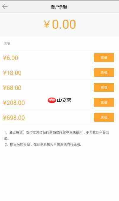 在得到里如何进行充值？得到里充值的方法说明