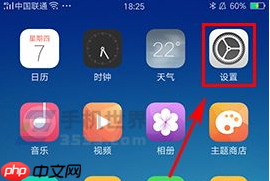 OPPO R15x中怎么设置安装包自动删除？设置安装包自动删除方法介绍
