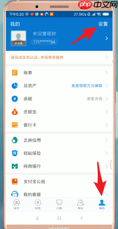 支付宝怎么进行注销？支付宝注销步骤一览