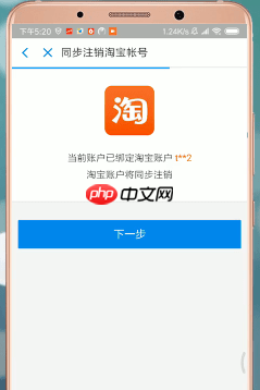 支付宝怎么进行注销？支付宝注销步骤一览