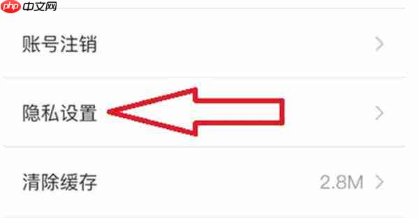 酷狗铃声怎么关闭广告推荐