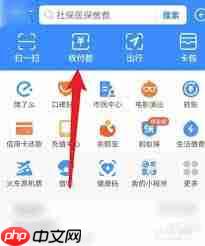 支付宝金账户怎么开通