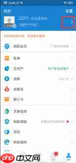 支付宝金账户怎么开通