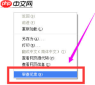 谷歌浏览器如何模拟手机操作