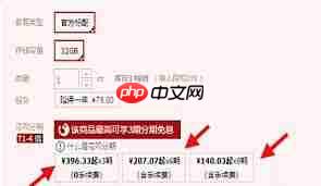 天猫分期付款如何申请