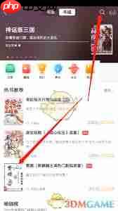 懒人听书能否显示文字内容