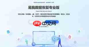 电脑文件删除恢复软件哪个值得推荐