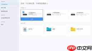 电脑文件删除恢复软件哪个值得推荐
