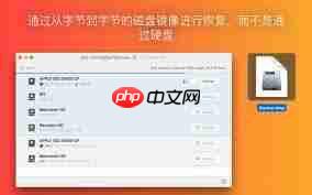 电脑文件删除恢复软件哪个值得推荐