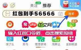 2025淘宝年货节红包口令是什么