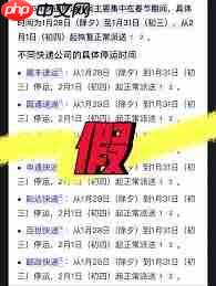 2025年快递具体何时停运