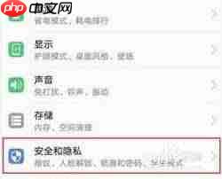 荣耀手机如何设置应用锁退出即锁