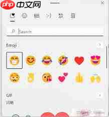 微信输入法如何开启颜文字