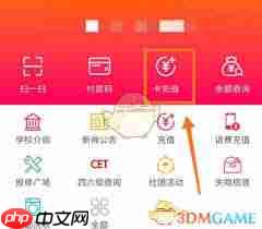 易校园怎么绑定微信