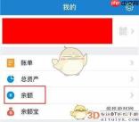 淘宝购物如何使用微信支付