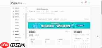 抖音商品数据怎么看