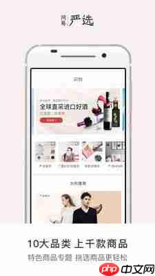 网易严选APP怎么启用支付密码