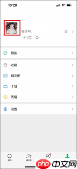 微信怎么自定义拍一拍后面的文字