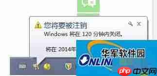 Win7系统如何设置自动关机