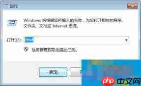 Win7系统如何设置自动关机