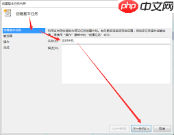 Win7系统如何设置自动关机