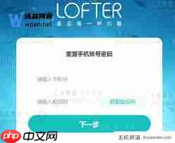 LOFTER新手教程