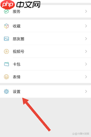 微信来电铃声如何设置