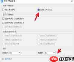 word页眉页脚设置教程