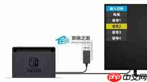 Switch连接电脑屏幕方法详解