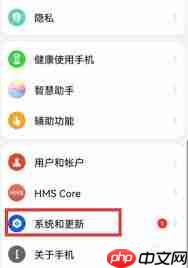 华为手机如何设置12小时时间格式