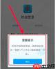 12306注册后无法登录是什么原因