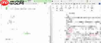 win11 word如何实现四分窗口