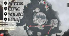 燕云十六声玉池地图蹊跷终极指南：7大点位精准速通