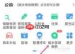 郑好办如何在线缴纳医保