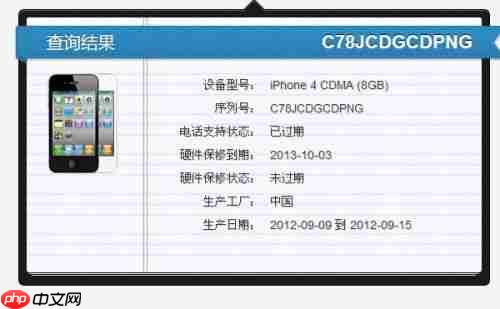 苹果序列号开头哪个质量最佳