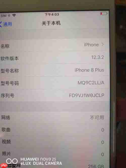 苹果序列号开头哪个质量最佳