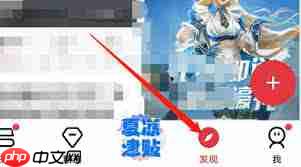 起点中文网app如何添加好友
