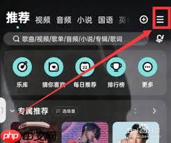 酷狗音乐如何自定义播放界面