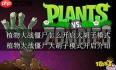植物大战僵尸怎样开启大胡子模式