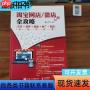 淘宝抢购技巧如何提高手速