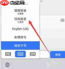 苹果键盘换行如何调出来