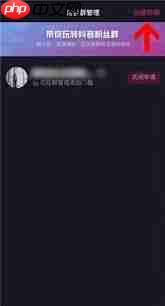 抖音粉丝群如何添加至主页
