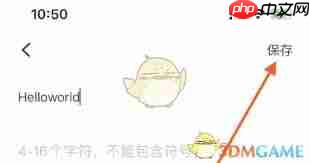 九号出行如何修改昵称