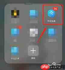 今日头条手机直播怎么开启