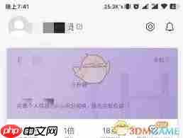 华住会怎么添加同住人员